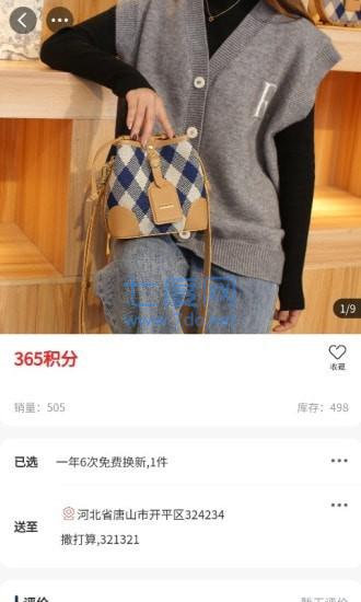 掌趣商城图2