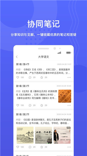 华莘学堂APP下载