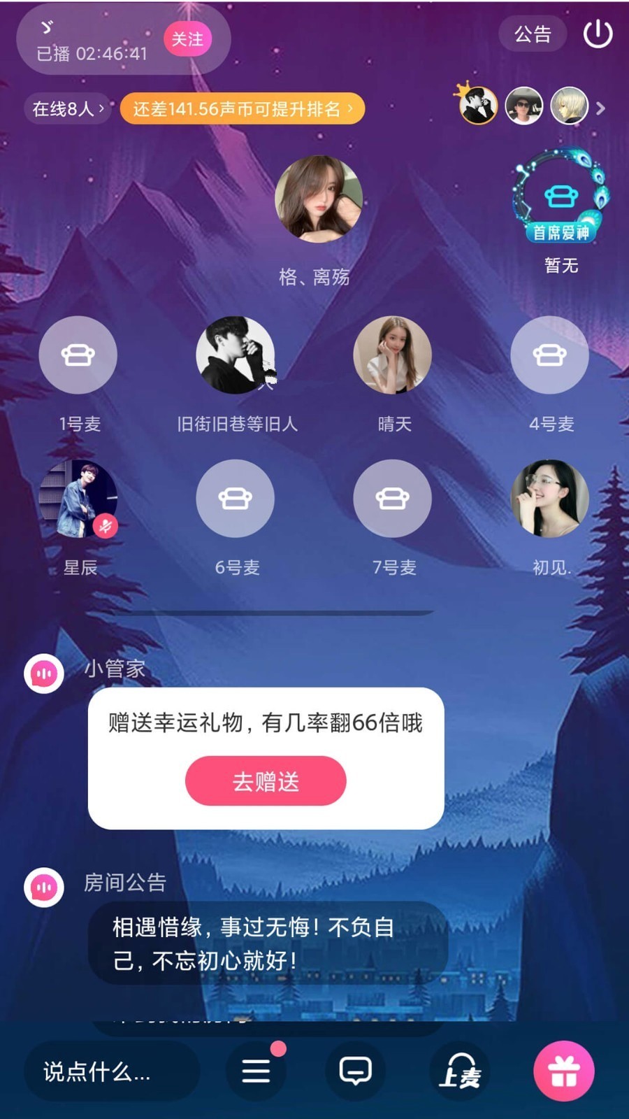 TT爱聊图5