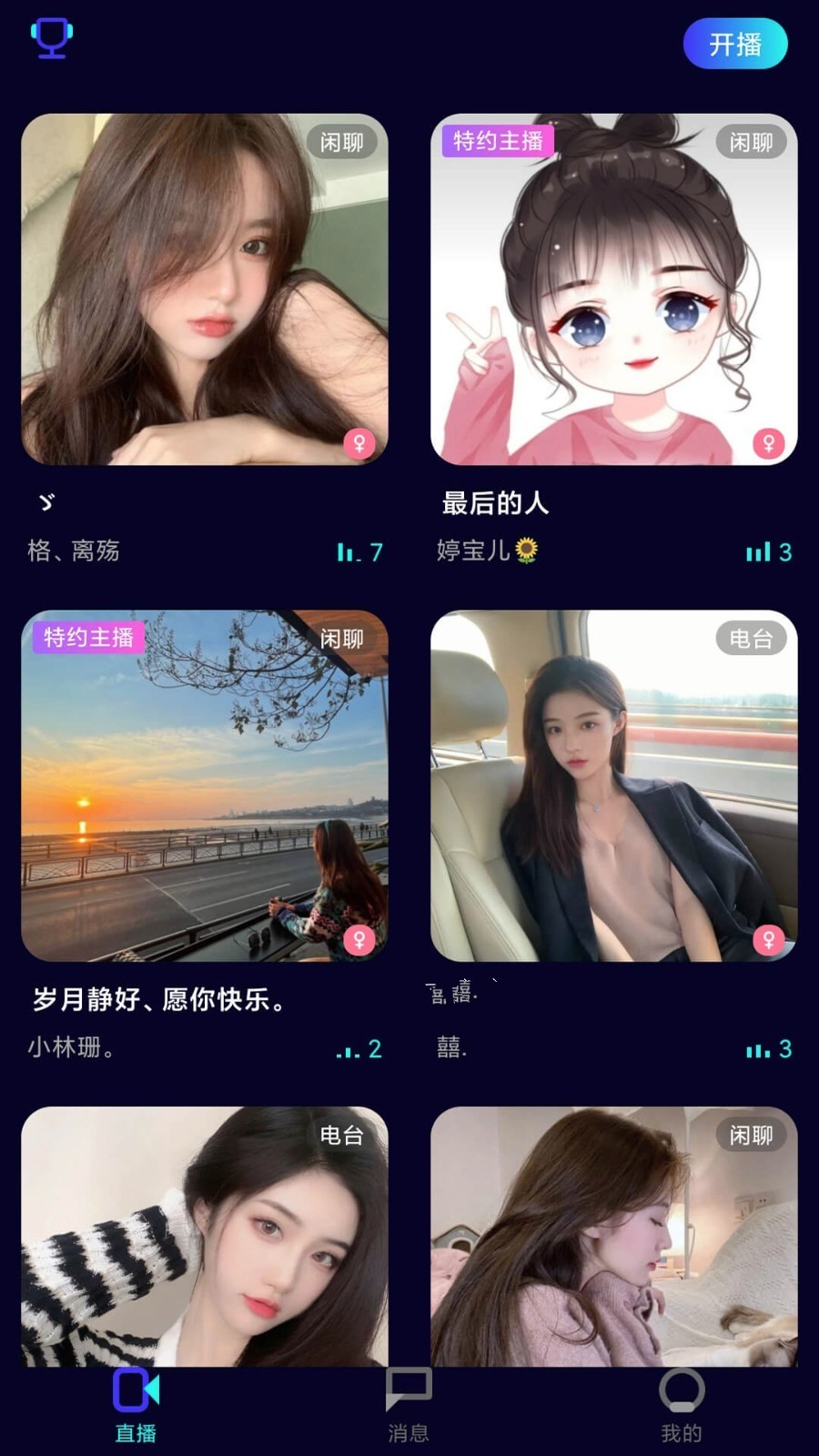 TT爱聊图1