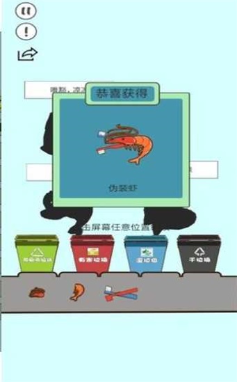 垃圾在哪儿图3