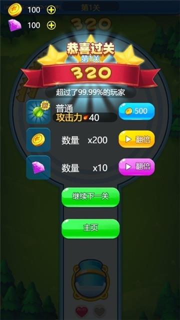 急速射击1.0.57图2