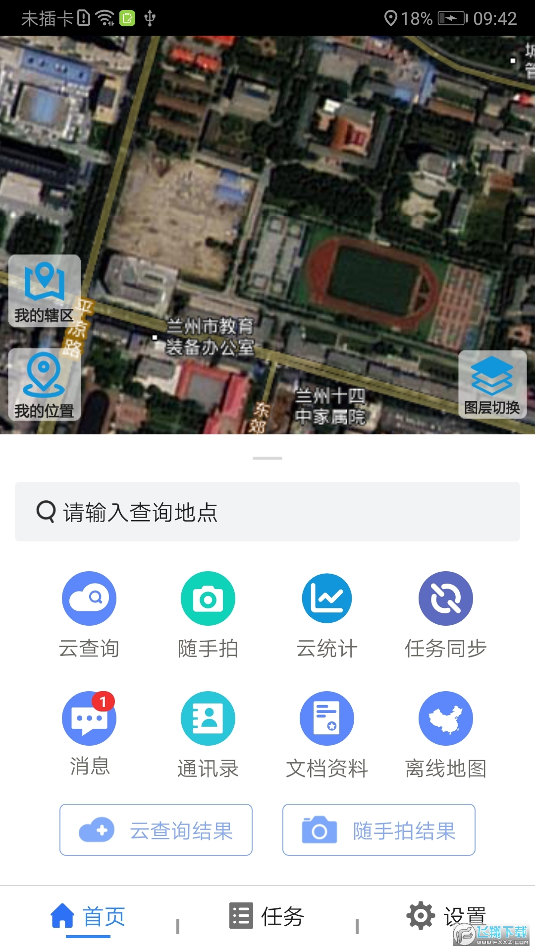 陇上国土云图2