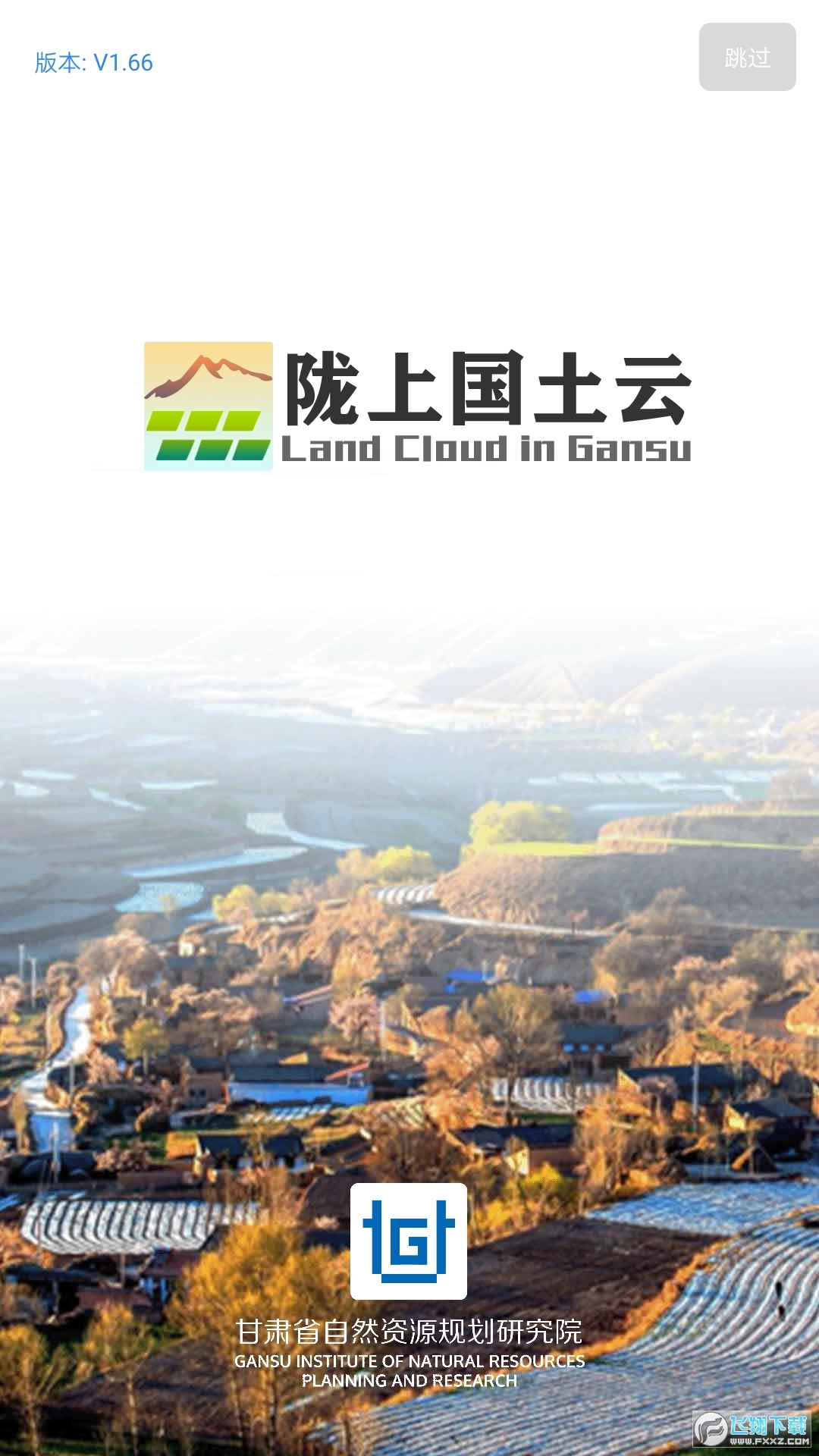 陇上国土云图3