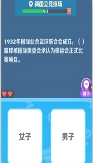 阿伟迎奥运最新版图2