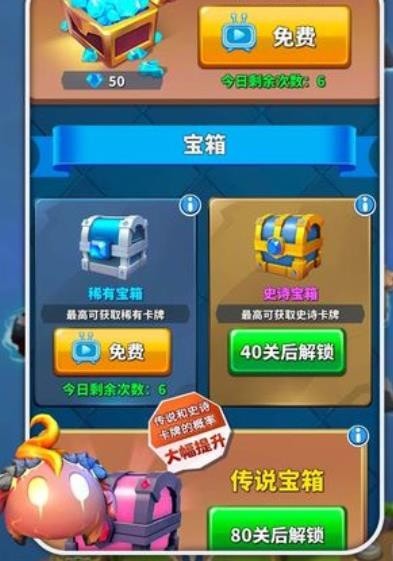 拔刀吧勇士图2