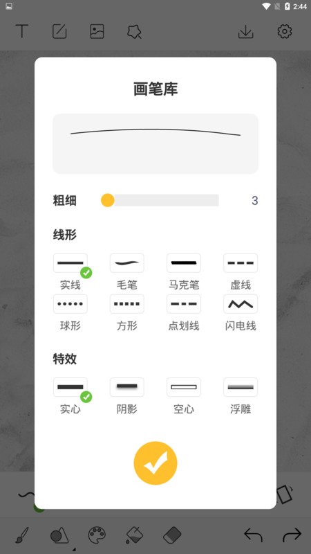 熊猫绘画世界app图3