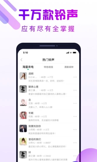 动来电app图3