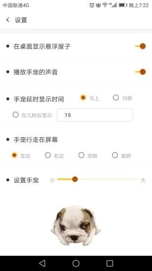 快逗手宠手机客户端图2