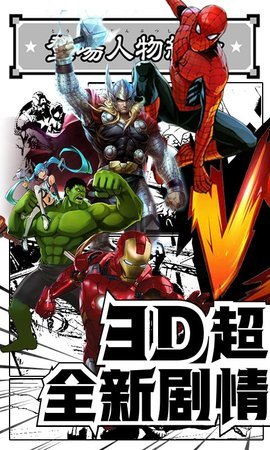 漫威vs龙珠手游官方版最新版图5