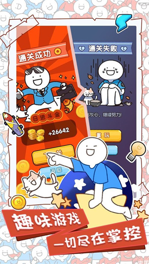 小蓝的打工日常安卓版图3