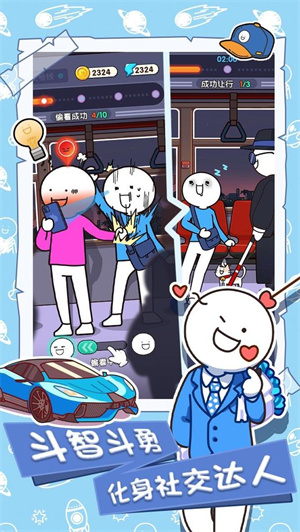 小蓝的打工日常安卓版图4