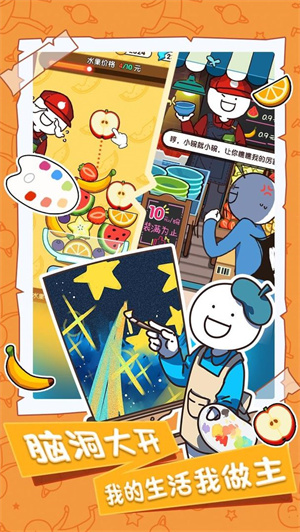 小蓝的打工日常安卓版图5