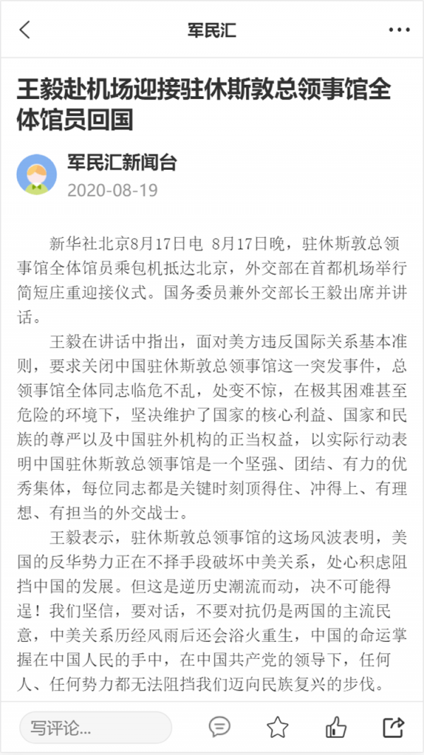 军民汇app官方版图3