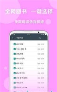 好书友截图2