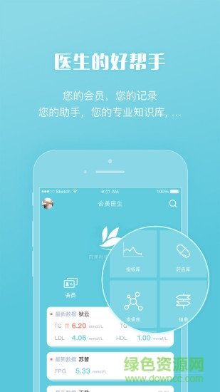 合美医生图2