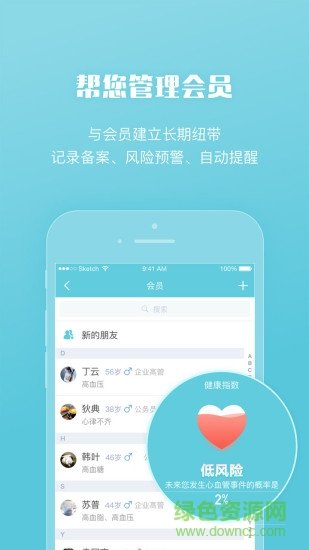 合美医生图3