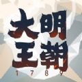 大明王朝1566最新版图标