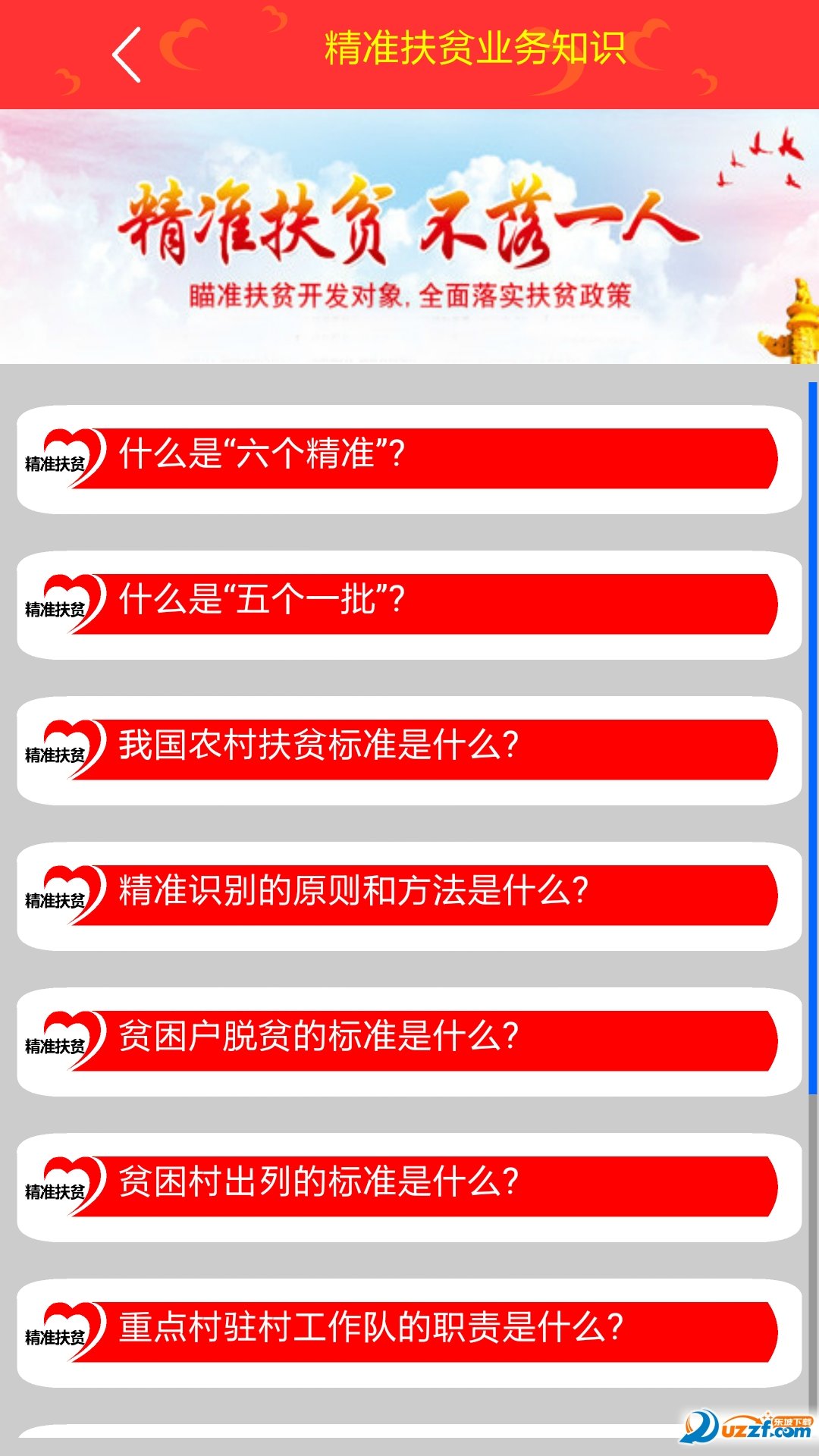 仙桃扶贫图3