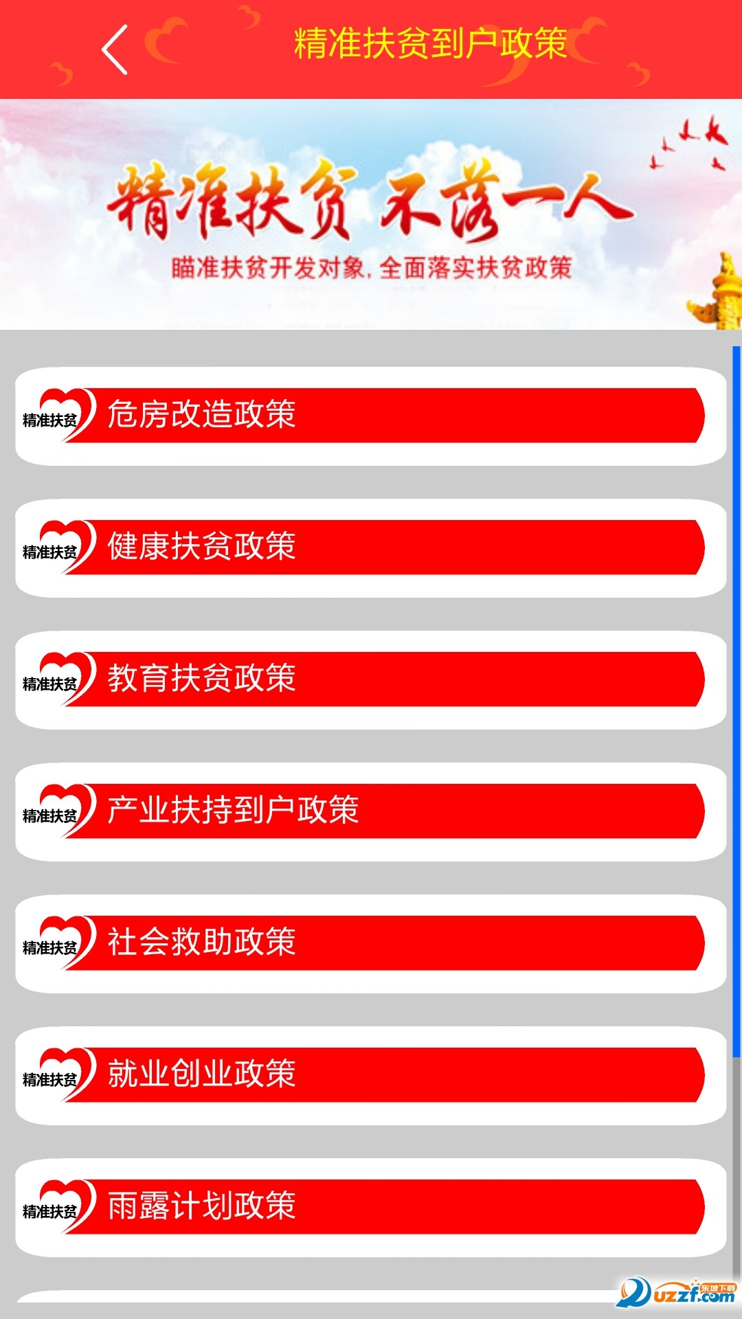 仙桃扶贫图1