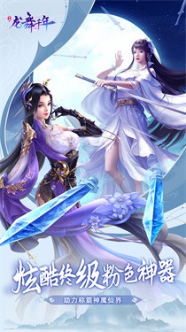 龙舞千年九游版图2