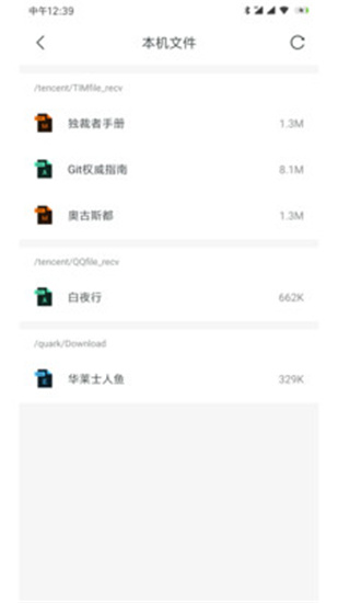 厚墨app截图1