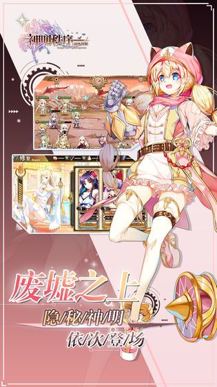 御神姬图2