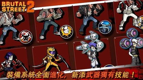 暴力街区汉化版1.2.28图2
