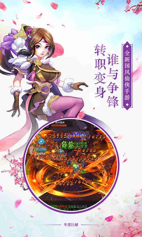 逆水寒情电脑版图2