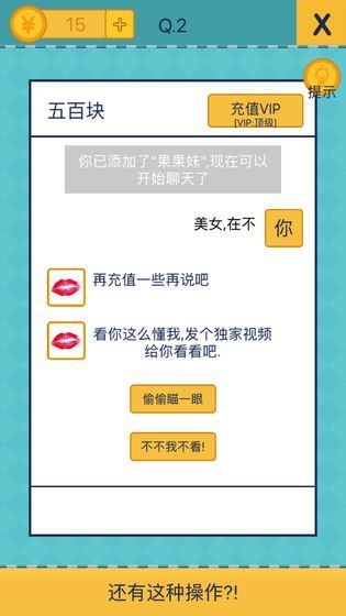 还有这种操作最新版图4