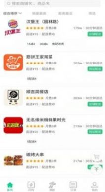 熊猫闪送安卓版图5