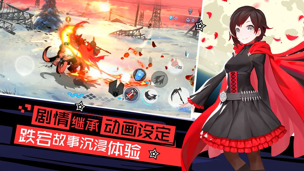 瑰雪黑阳RWBY图1