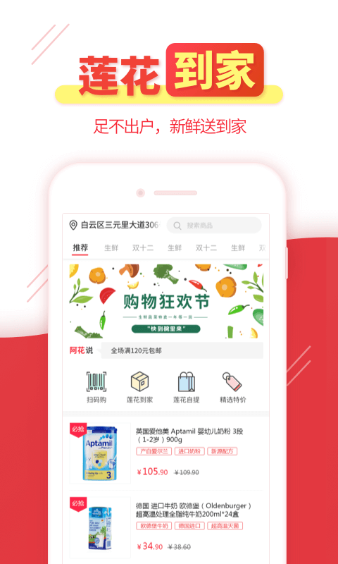 莲花GO官方版图2