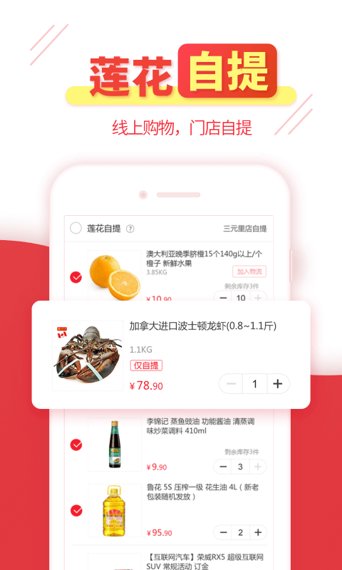 莲花GO官方版图1