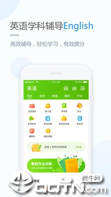 京师学习最新版图1