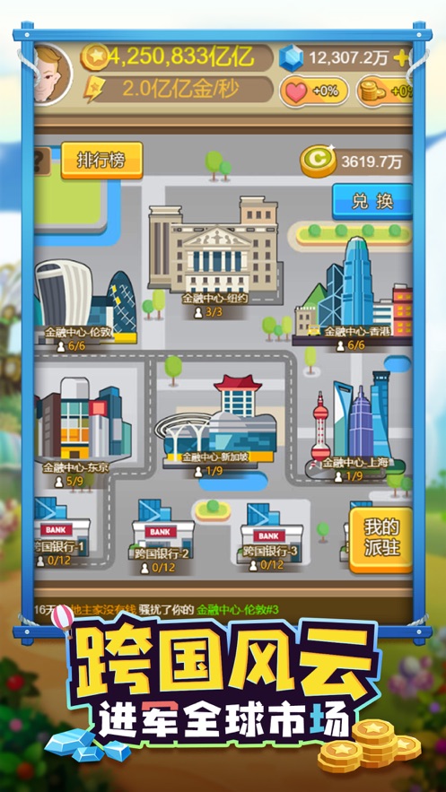 我要变有钱图1