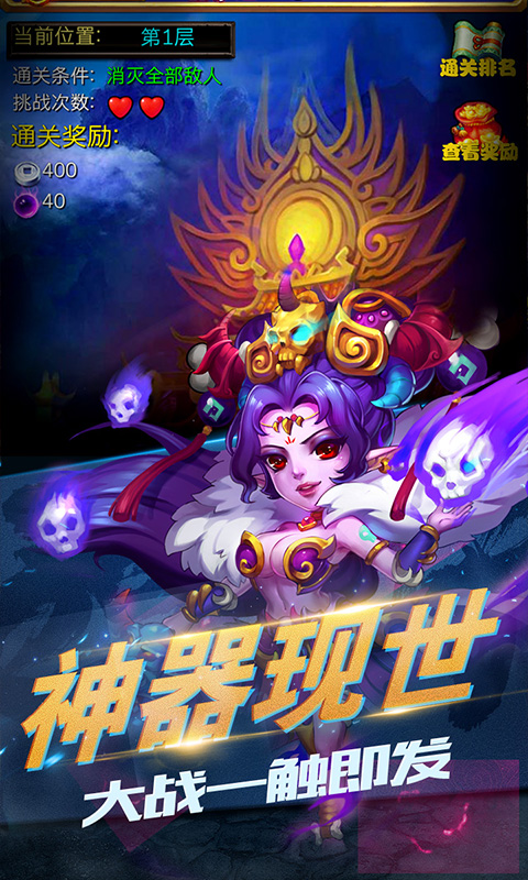 战神世纪1.0.0图3