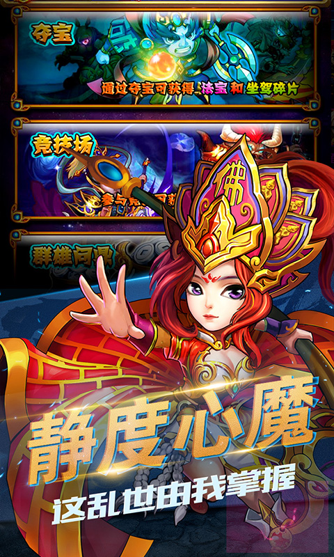 战神世纪送无限充图2