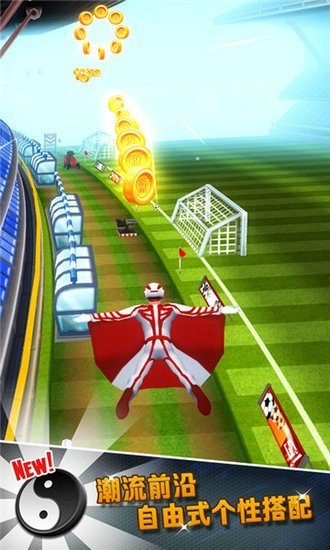 C罗快跑图3