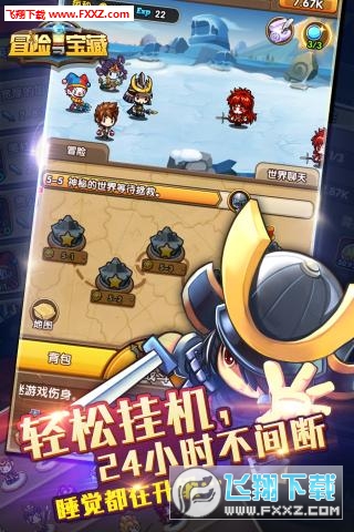 冒险与宝藏1.0.0图3