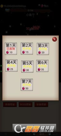 打魔王刷装备截图4