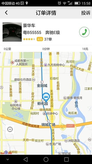 美的出行图3