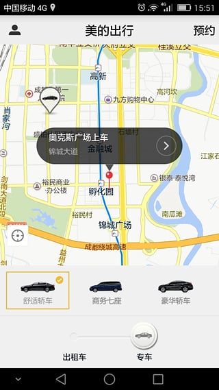 美的出行图2