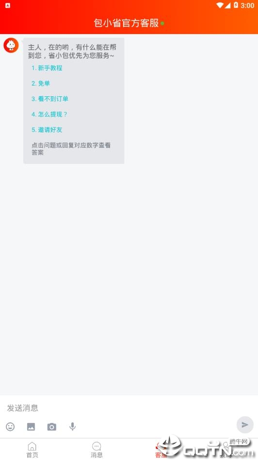 包小省图2