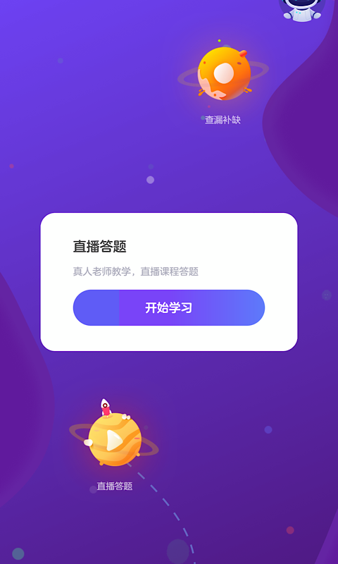 有道智学图1