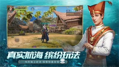 大航海之路GM版图3