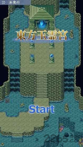 东方玉灵宫图2
