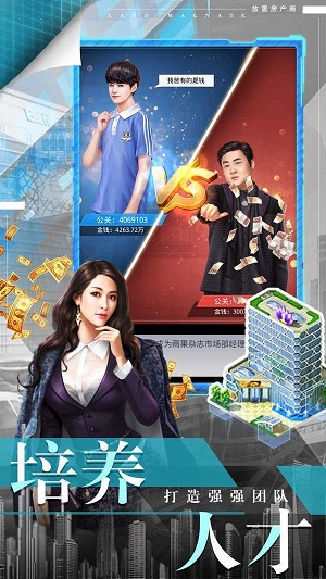 最强商业大亨图3