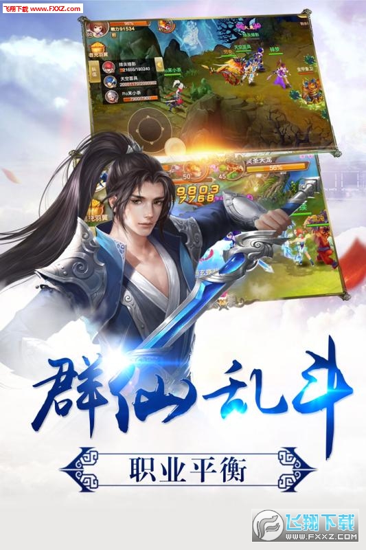 剑雨逍遥安卓版图2