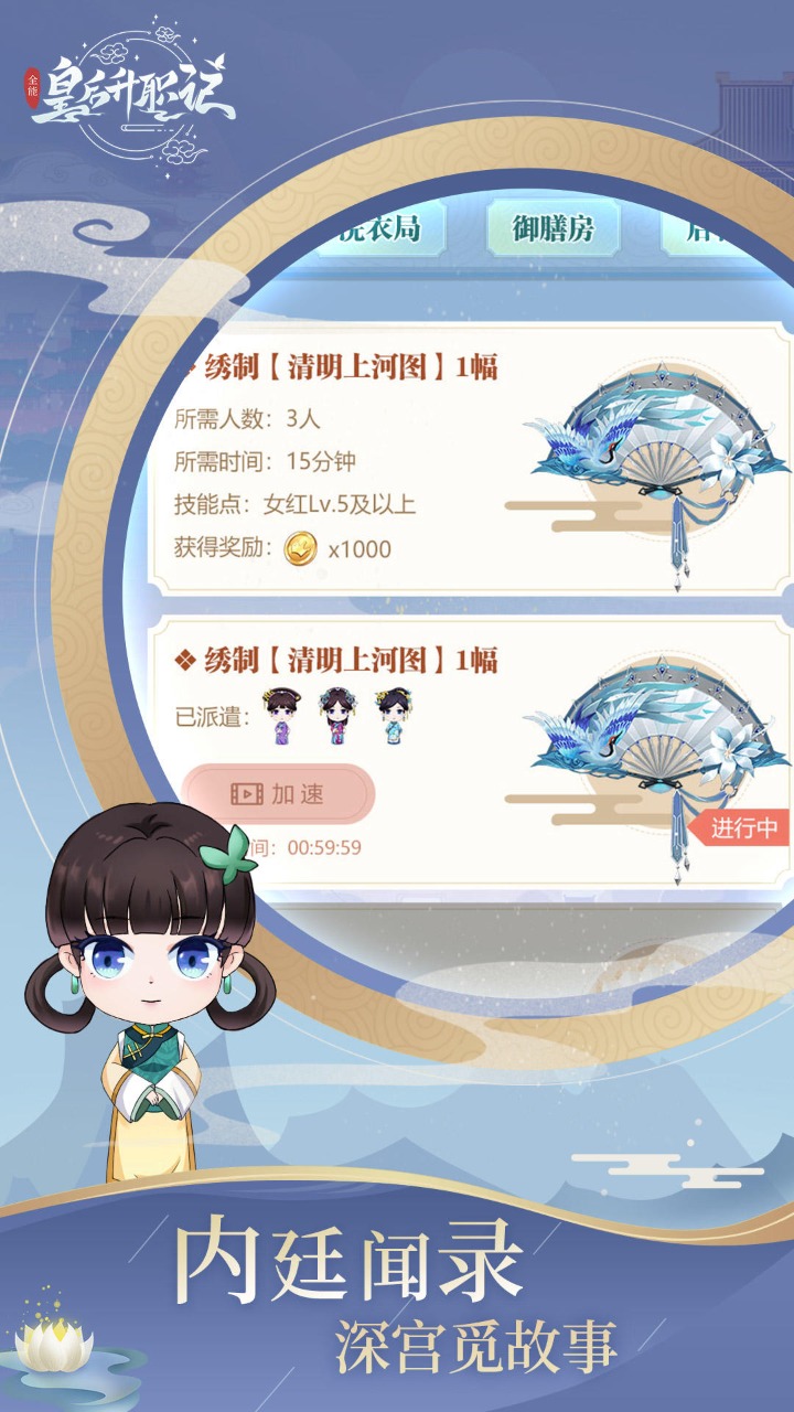 全能皇后升职记游戏图3